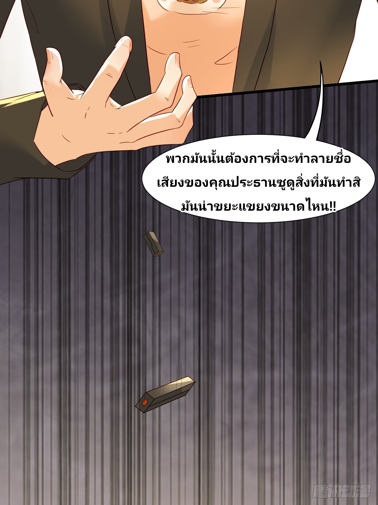 ฉันสุ่มตัวตนใหม่ทุกสัปดาห์ ตอนที่ 10 หน้า 29