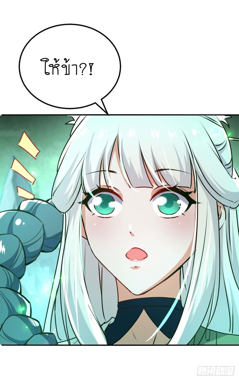 การกลับมาของจักพรรดิ์ ตอนที่ 211 หน้า 18