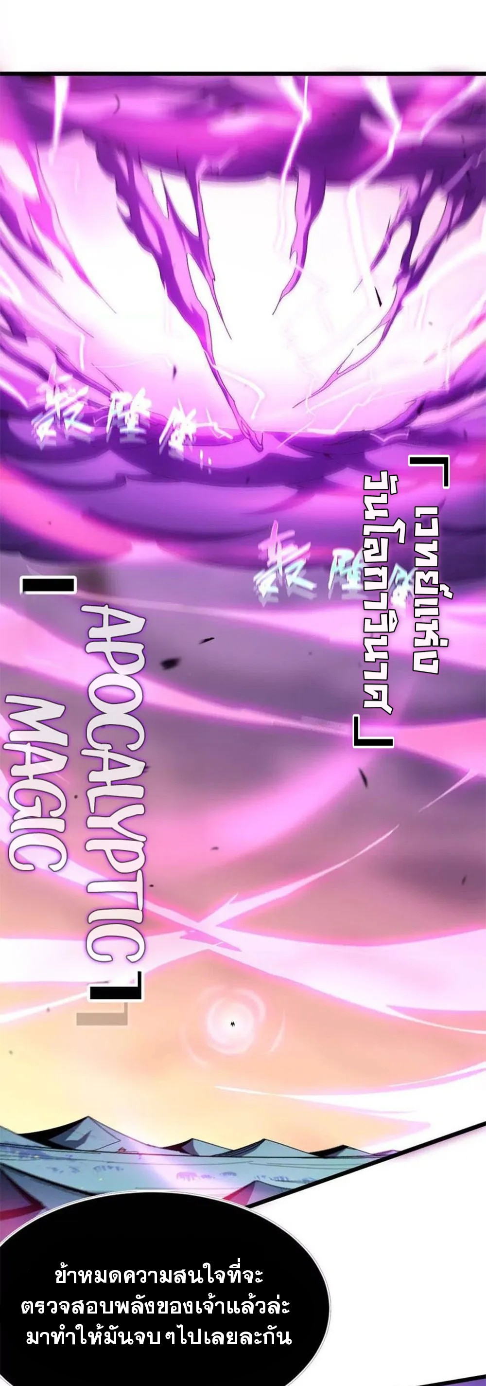 ราชินีปีศาจ (勇者X女魔王) ตอนที่ 4 หน้า 3