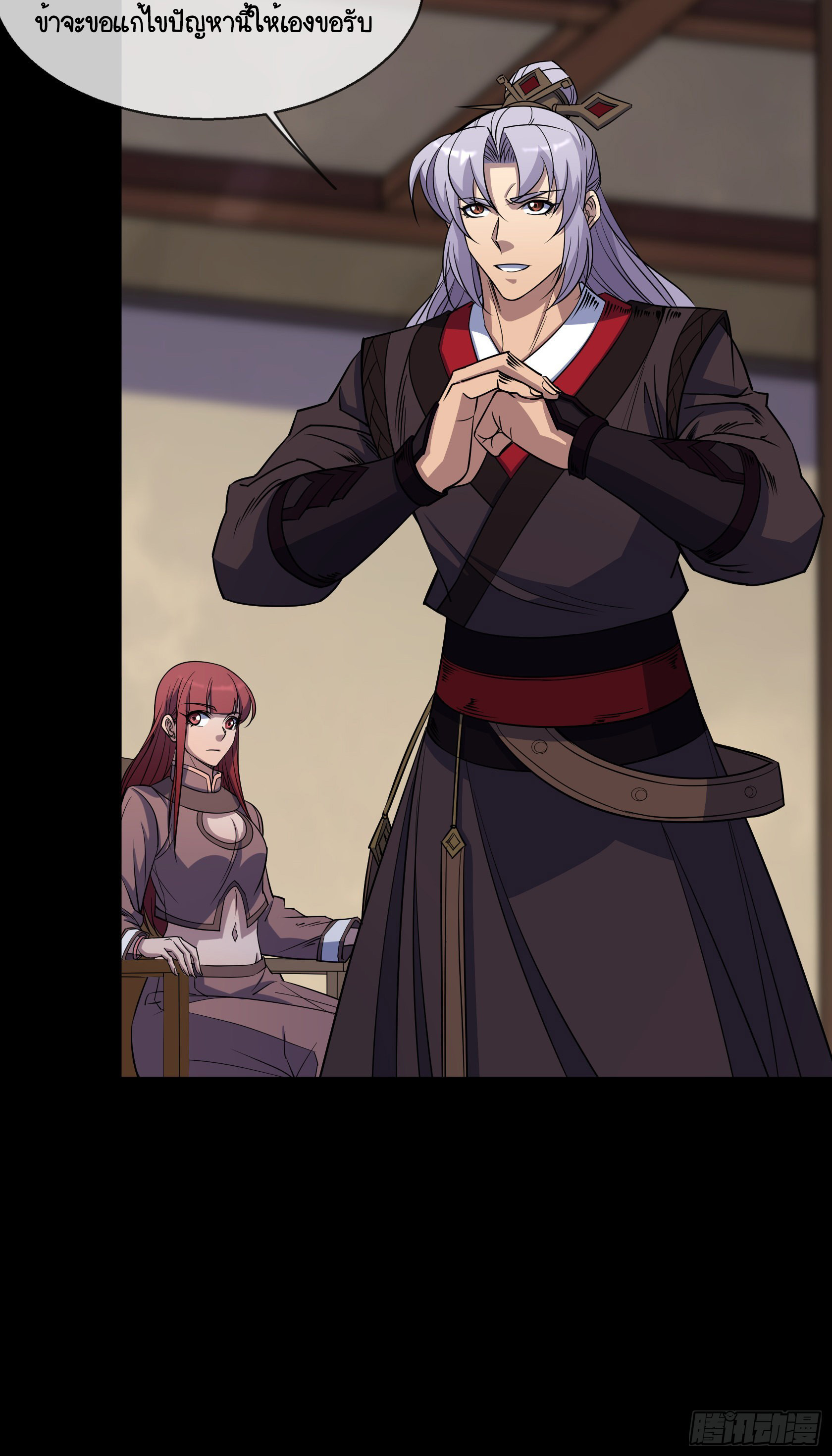 มหาปราชญ์ผู้ยิ่งใหญ่ ตอนที่ 89 หน้า 23