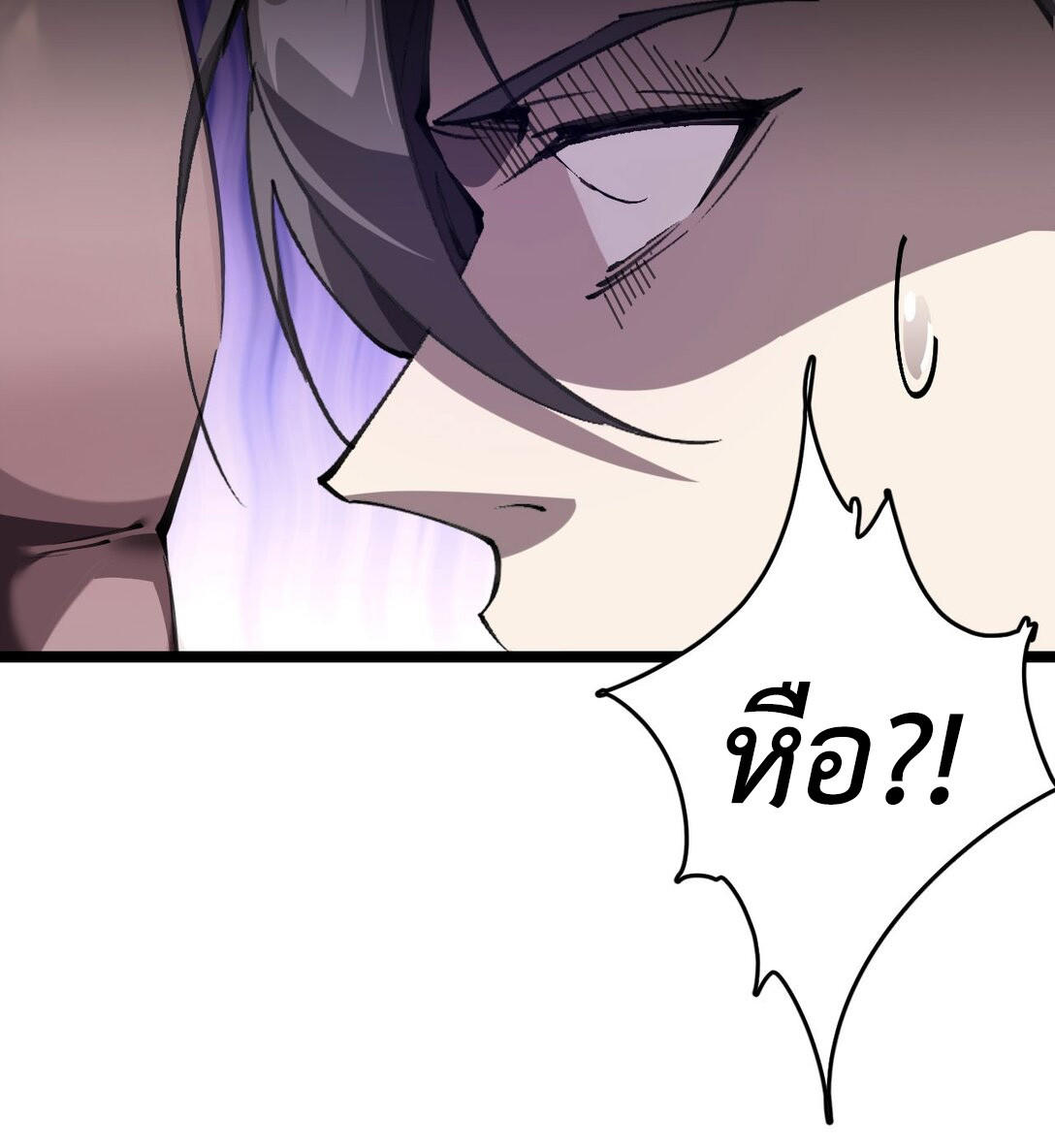 ราชาเกมนี้ คือข้านี่แหละ ตอนที่ 3 หน้า 27