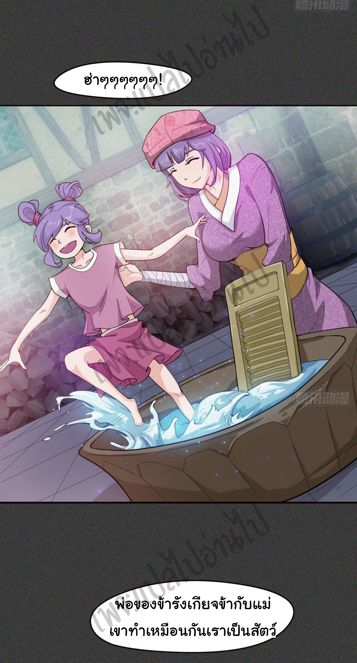 Junior Brother Demon Sovereign is too devoted ตอนที่ 52 หน้า 22