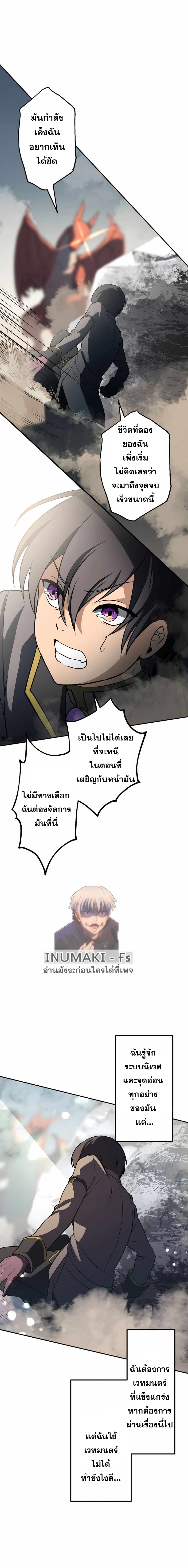 เกิดใหม่เป็นนักเวทย์ที่แข็งแกร่งที่สุดด้วยความรู้ในฐานะผู้เขียนนิยาย ตอนที่ 1 หน้า 22