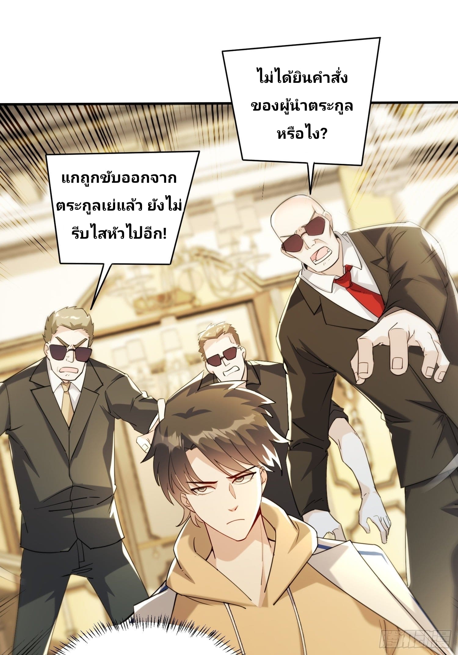 Declining Elite School Recruitment: Showdown—I'm Actually an Immortal Venerable—การกลับมาเกิดใหม่ของเซียนอมตะแห่งแดนสวรรค์! ตอนที่ 1 หน้า 33