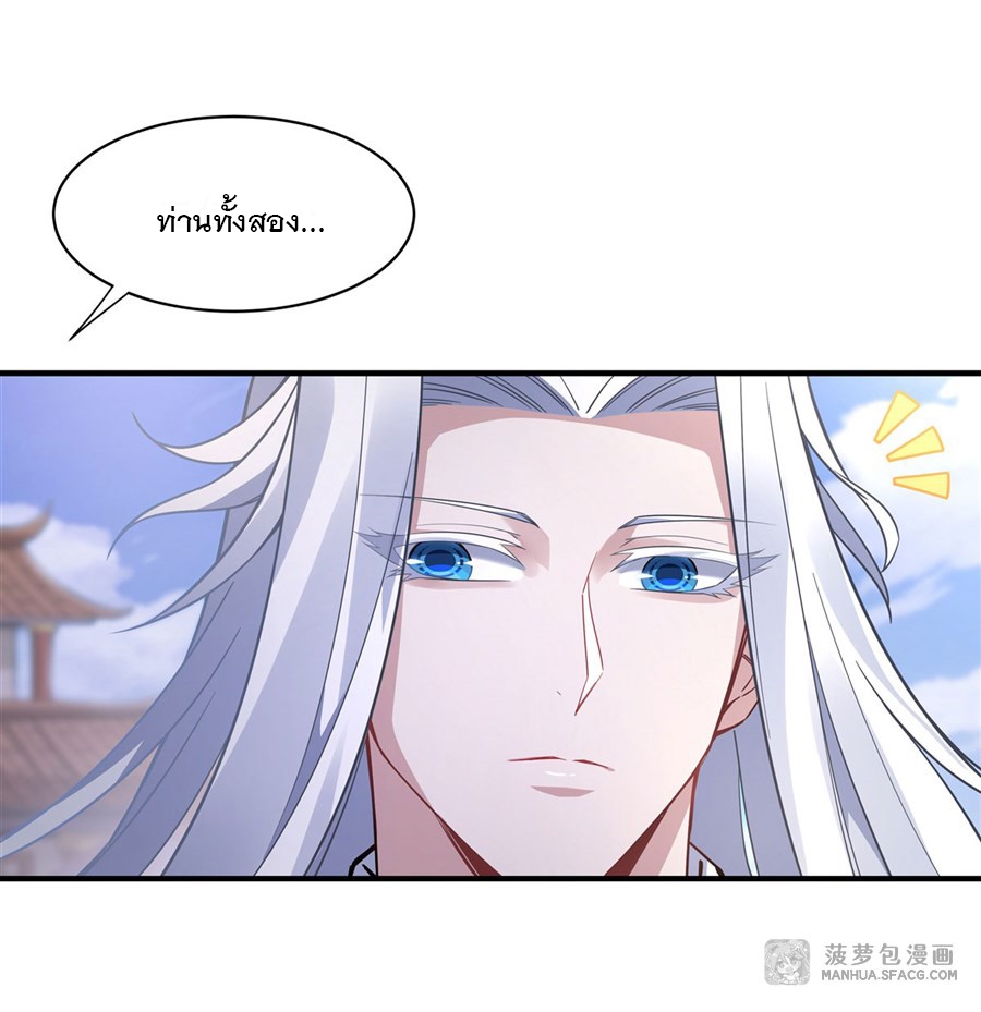 ศิษย์ของข้าล้วนมีอนาคตที่ยิ่งใหญ่ (ชนจีน) ตอนที่ 44 หน้า 23