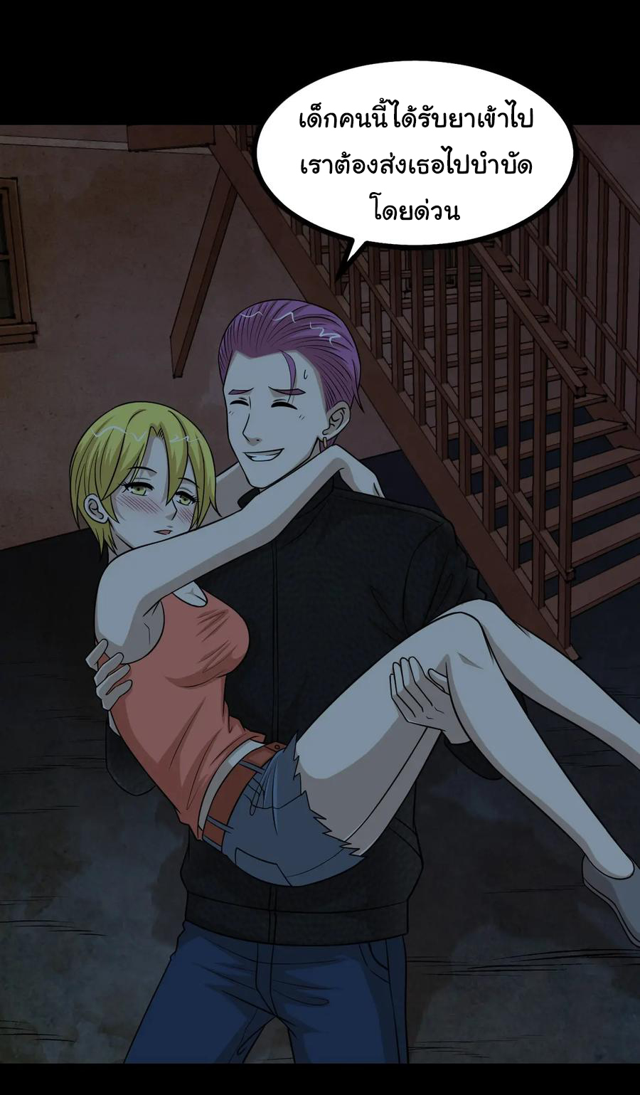หัวหน้ามาเฟียกลับมาอายุ 16 อีกครั้ง ตอนที่ 52 หน้า 21