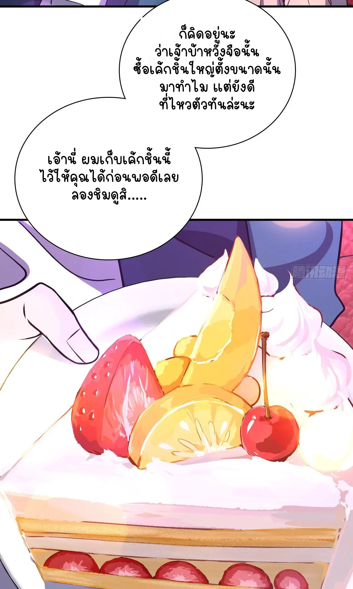 ภรรยาผมเป็นคนเมื่อ1000ปีที่แล้ว My Wife Is From a Thousand Years Ago ตอนที่ 33 หน้า 16