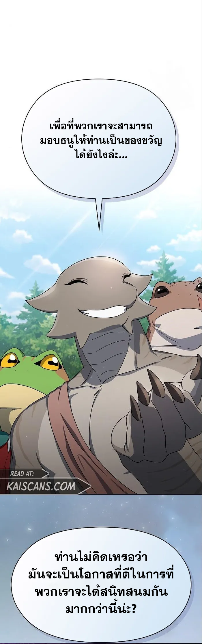 The Nebula's Civilization ตอนที่ 16 หน้า 49