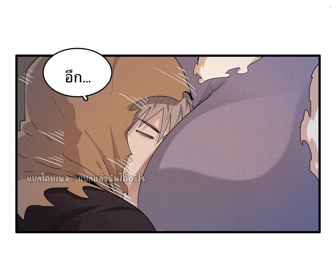 เข้ามาในเกมก็กลายเป็นเทพซะงั้น ตอนที่ 14 หน้า 12