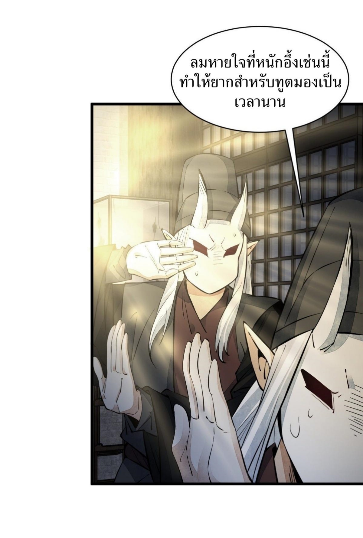 Lan Ke Qi Yuan ตอนที่ 55 หน้า 7