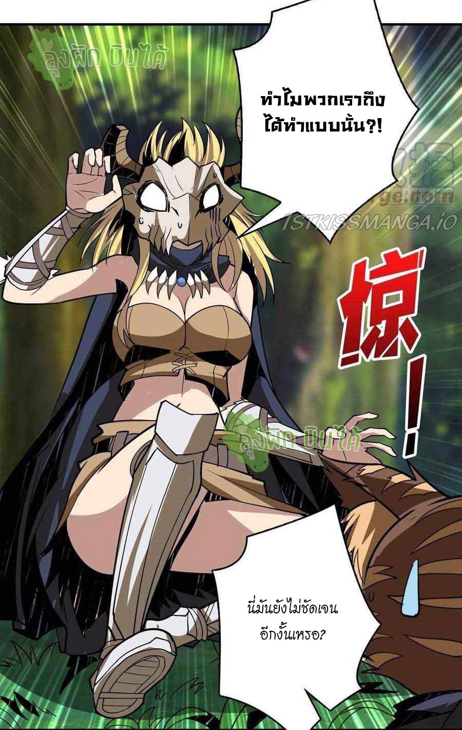 (ชนจีน) IT STARTS WITH A KINGPIN ACCOUNT - จุติจอมราชัน ตอนที่ 103 หน้า 11