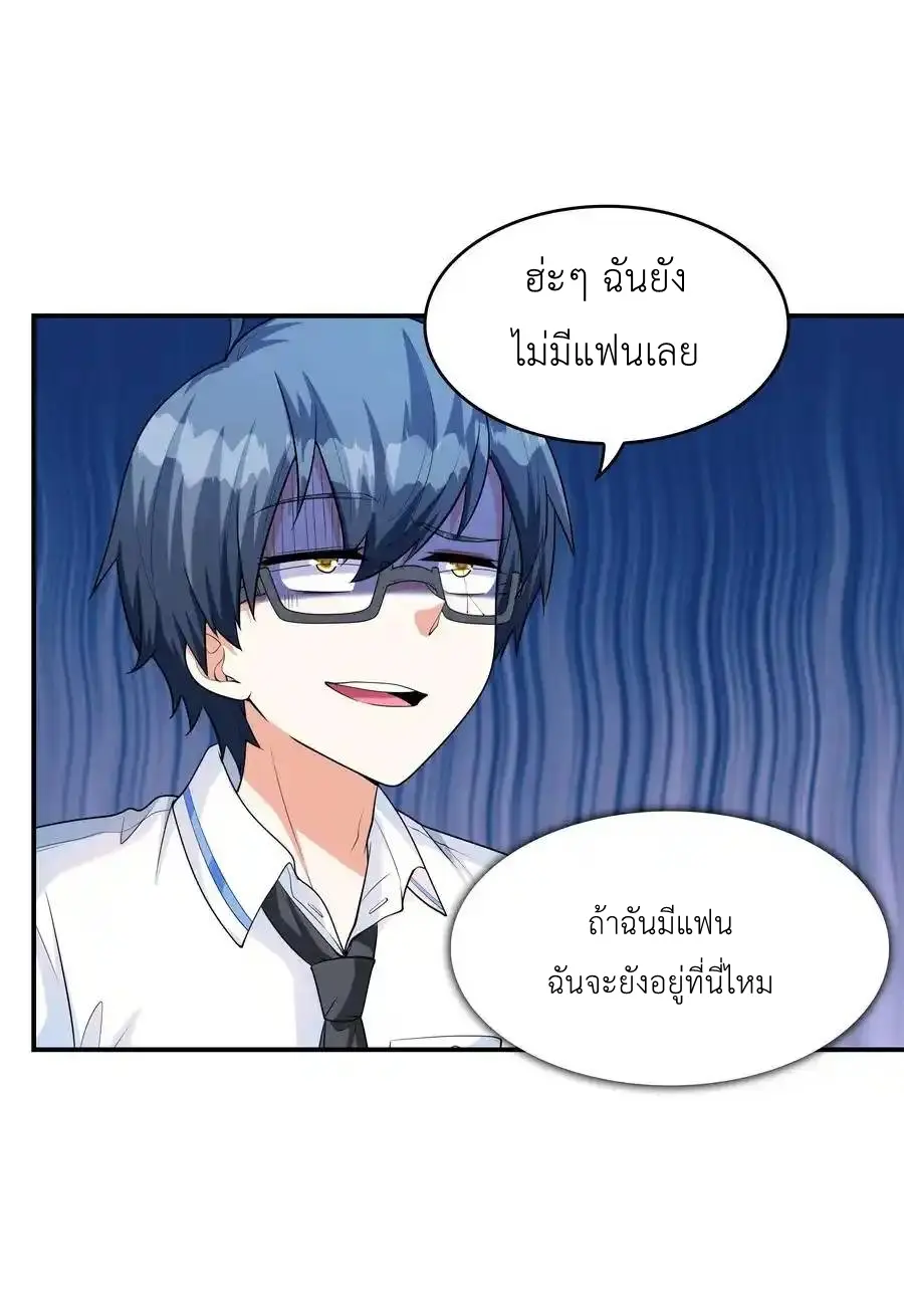 First Kiss Plunder Plan ตอนที่ 10 หน้า 47