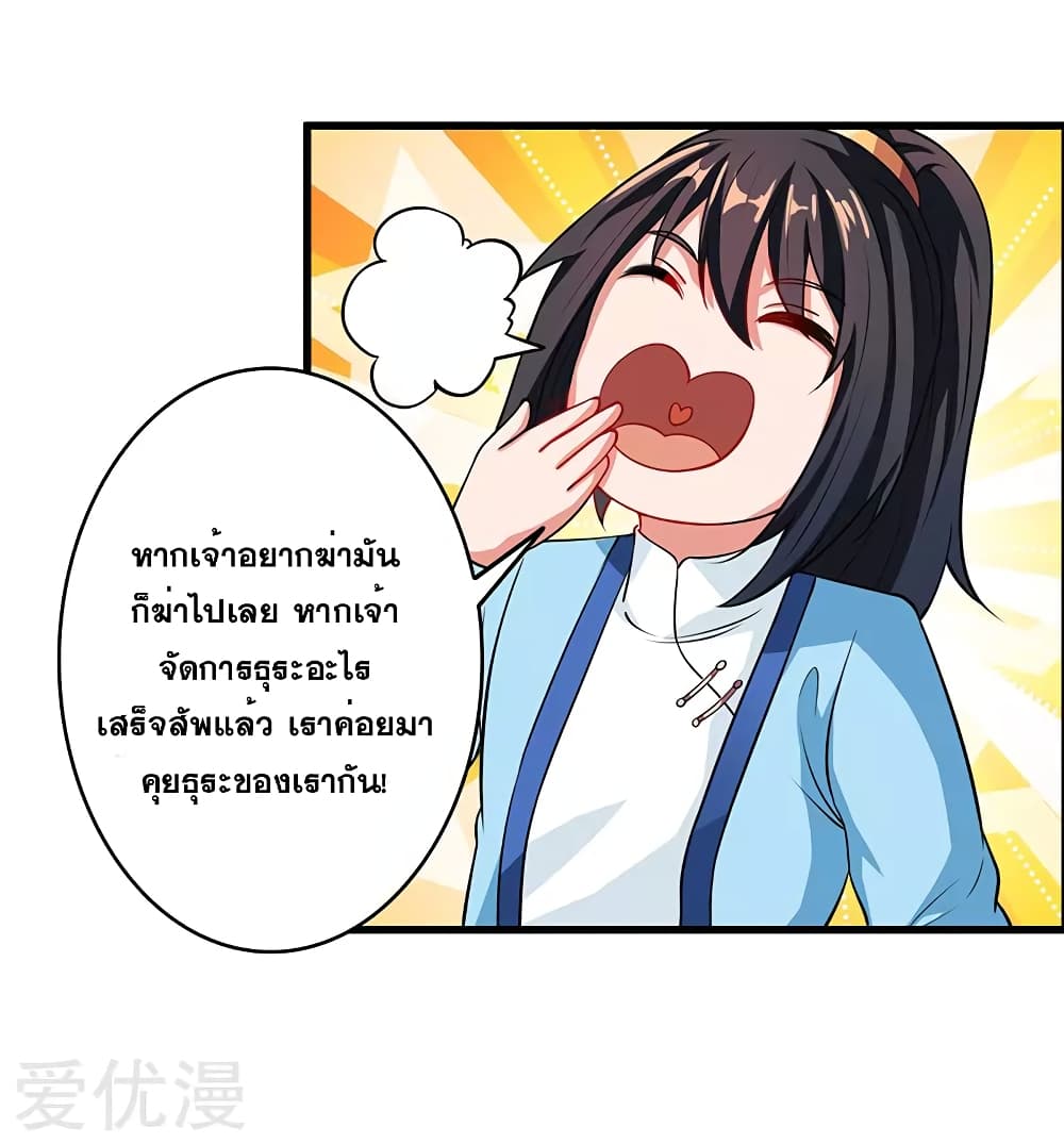 One Step Toward Freedom ตอนที่ 34 หน้า 11