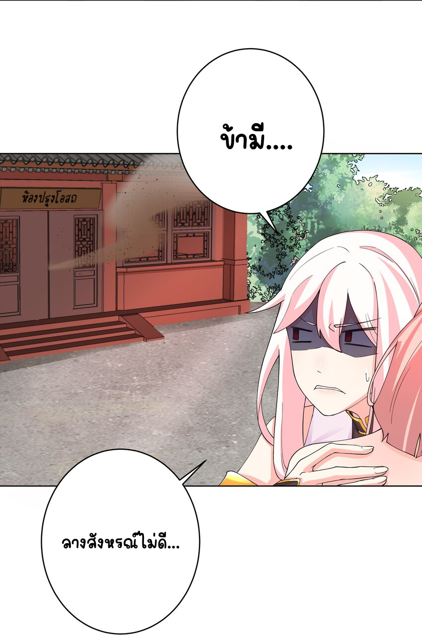 ตัวแปรจุติ ตอนที่ 27 หน้า 22