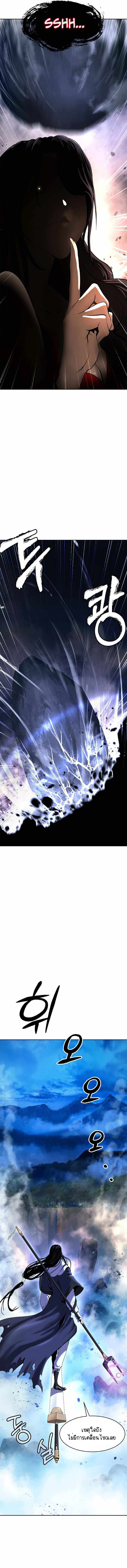 2.เรื่องราวการกลับชาติมาเกิดของ เสือน้อยโฮกปิ๊บ ตอนที่ 31 หน้า 8