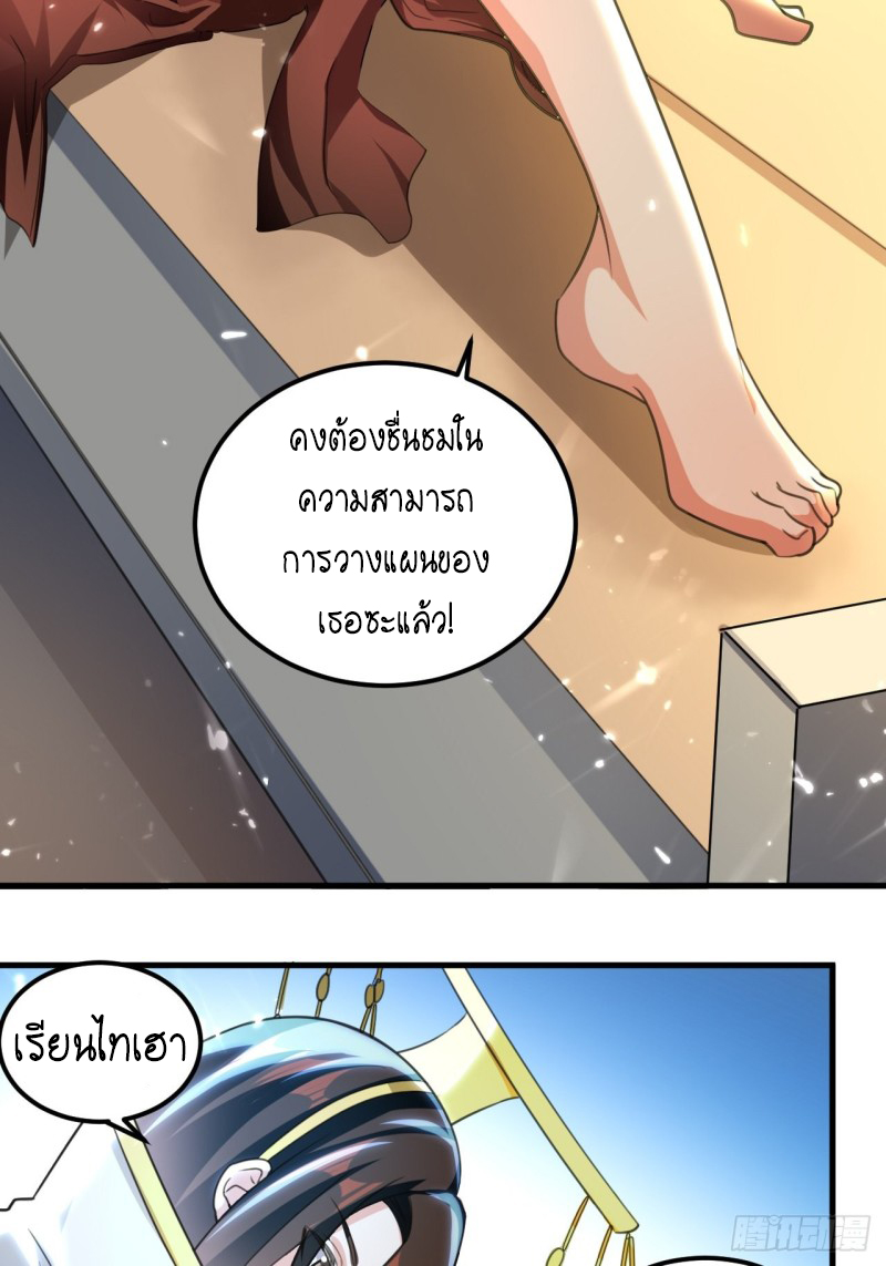 The ultimate son-in-law from different world ตอนที่ 95 หน้า 13