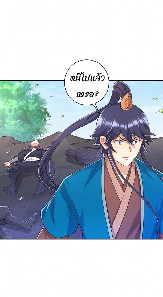 ข้ารับใช้ชั้นหนึ่ง ตอนที่ 230 หน้า 35