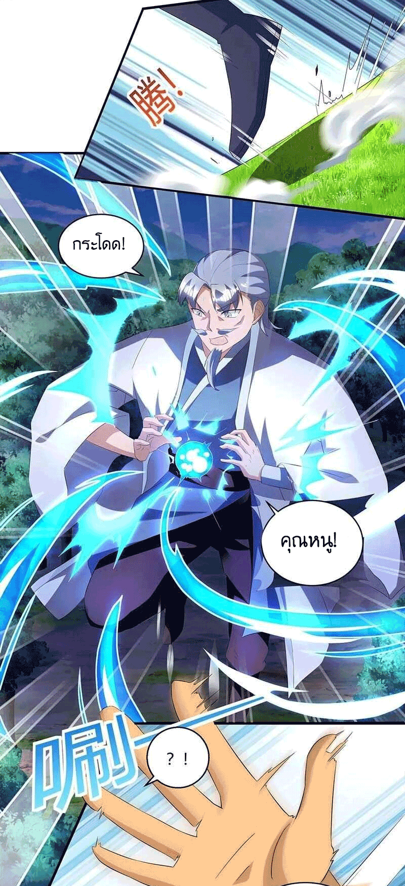 One Step Toward Freedom ตอนที่ 142 หน้า 4