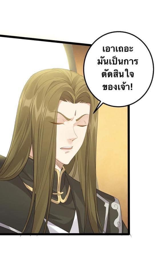 เทพวายร้ายกลับชาติมาเกิดใหม่ ตอนที่ 111 หน้า 16