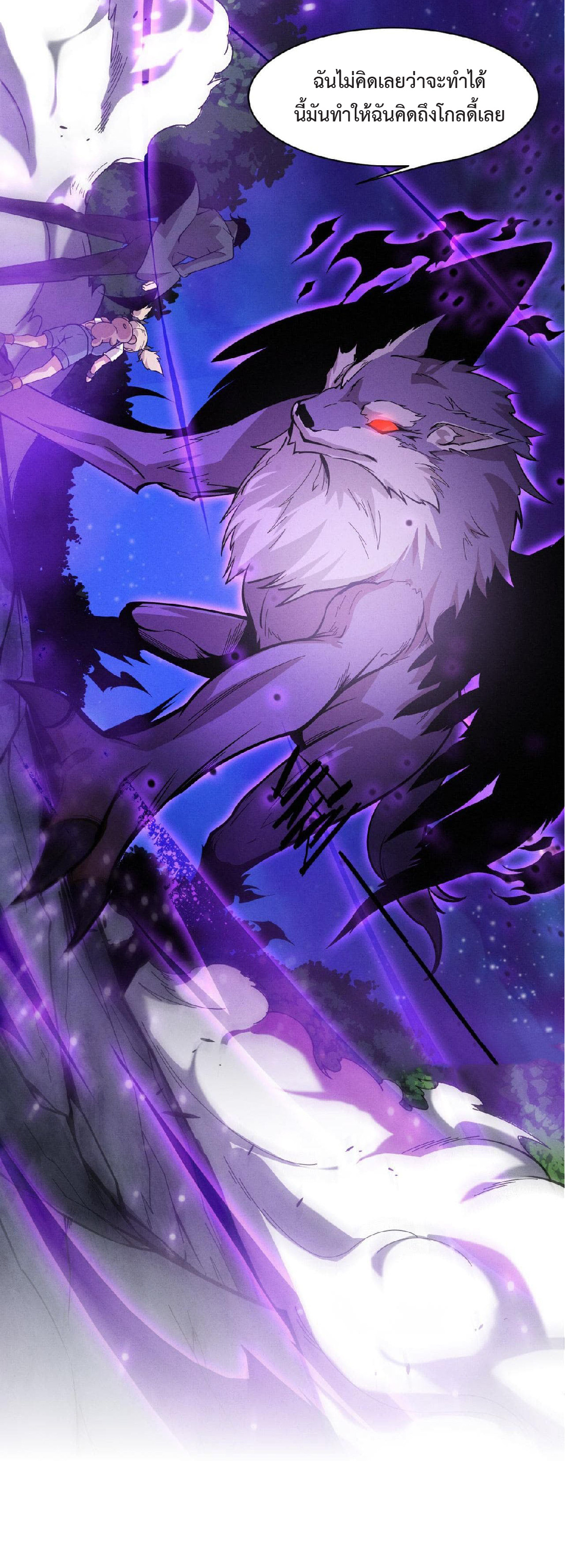 the frenzy of evolution การวิวัฒนาการที่บ้าคลั่ง ตอนที่ 141 หน้า 36
