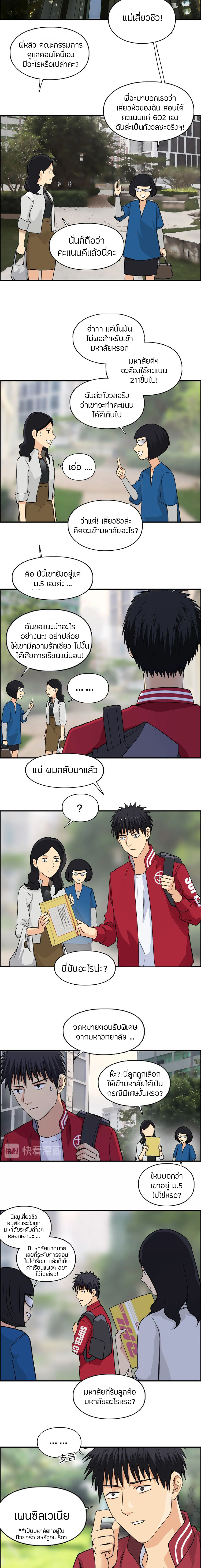 Super Cube ตอนที่ 114 หน้า 5