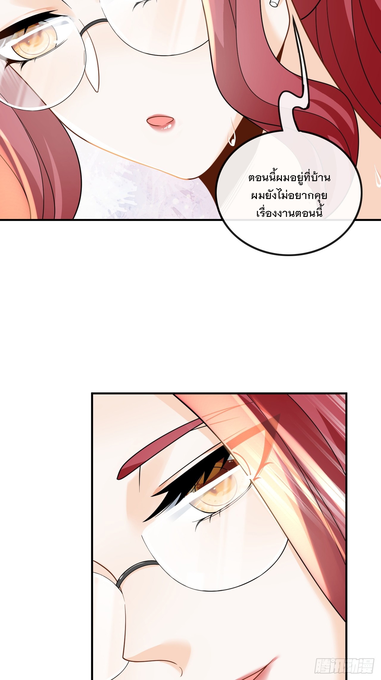 เกิดใหม่เป็นราชาแห่งวงการบันเทิง ตอนที่ 10 หน้า 38