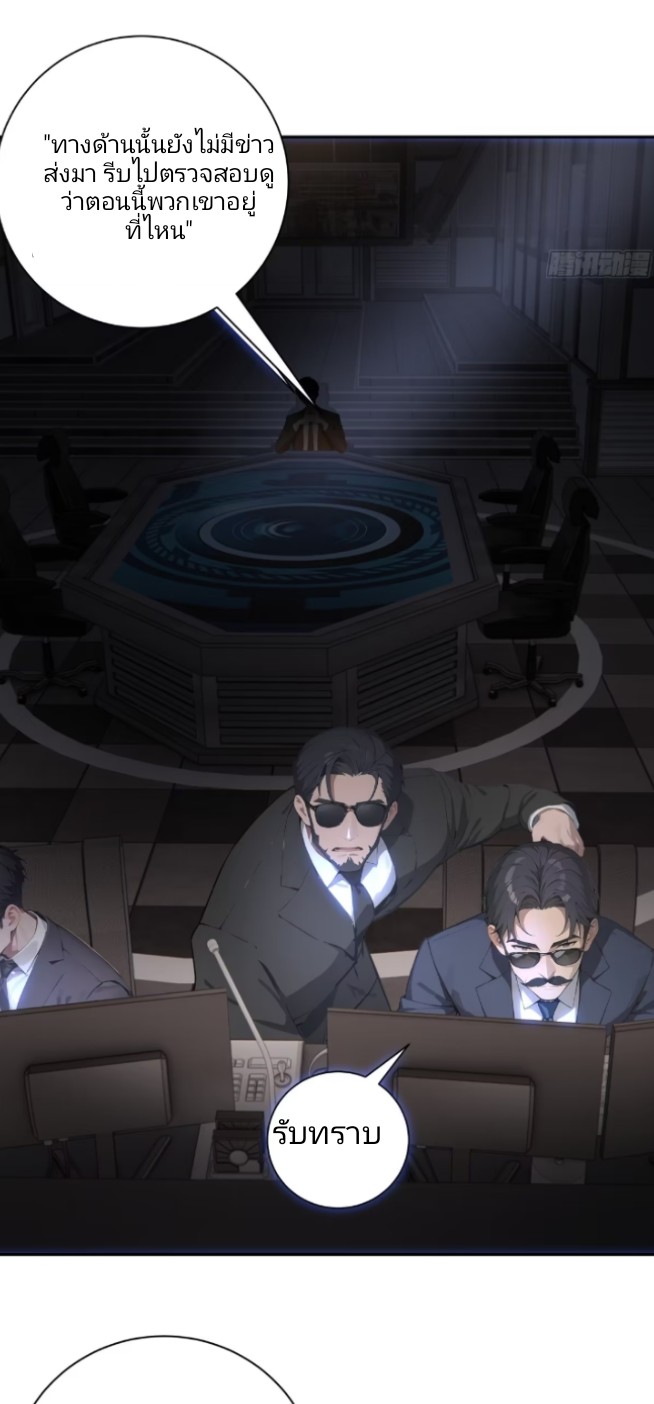 ถึงข้าจะแค่ขั้นสร้างรากฐาน แต่ข้าก็เทพ ( อัพตอนใหม่ทุกวัน เสาร์ ) กลุ่มชนแล้ว ตอนที่ 4 หน้า 23