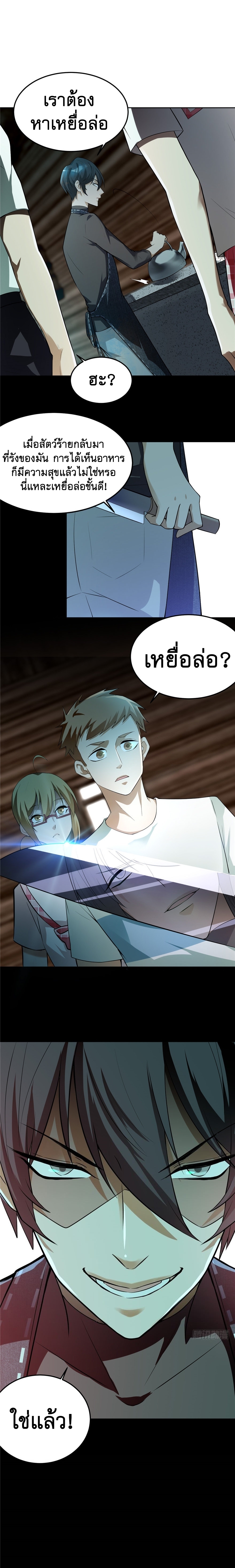 บุรุษไปรษณีย์ไม่จำกัด ตอนที่ 5 หน้า 12