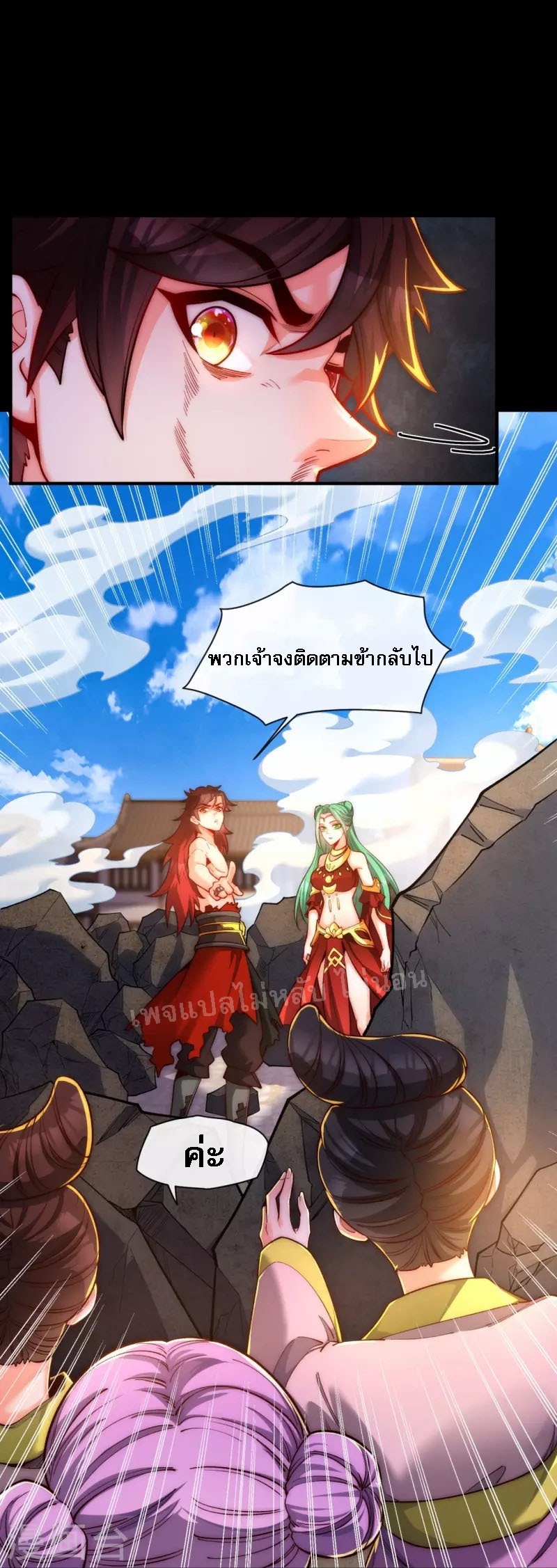 |.ข้านี่แหละราชันย์เทพสวรรค์แห่งพิภพ ตอนที่ 14 หน้า 22