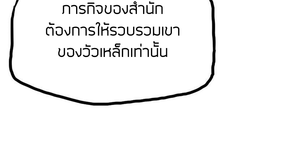 Peerless sword god เทพกระบี่ไรเทียมทาน ตอนที่ 32 หน้า 108