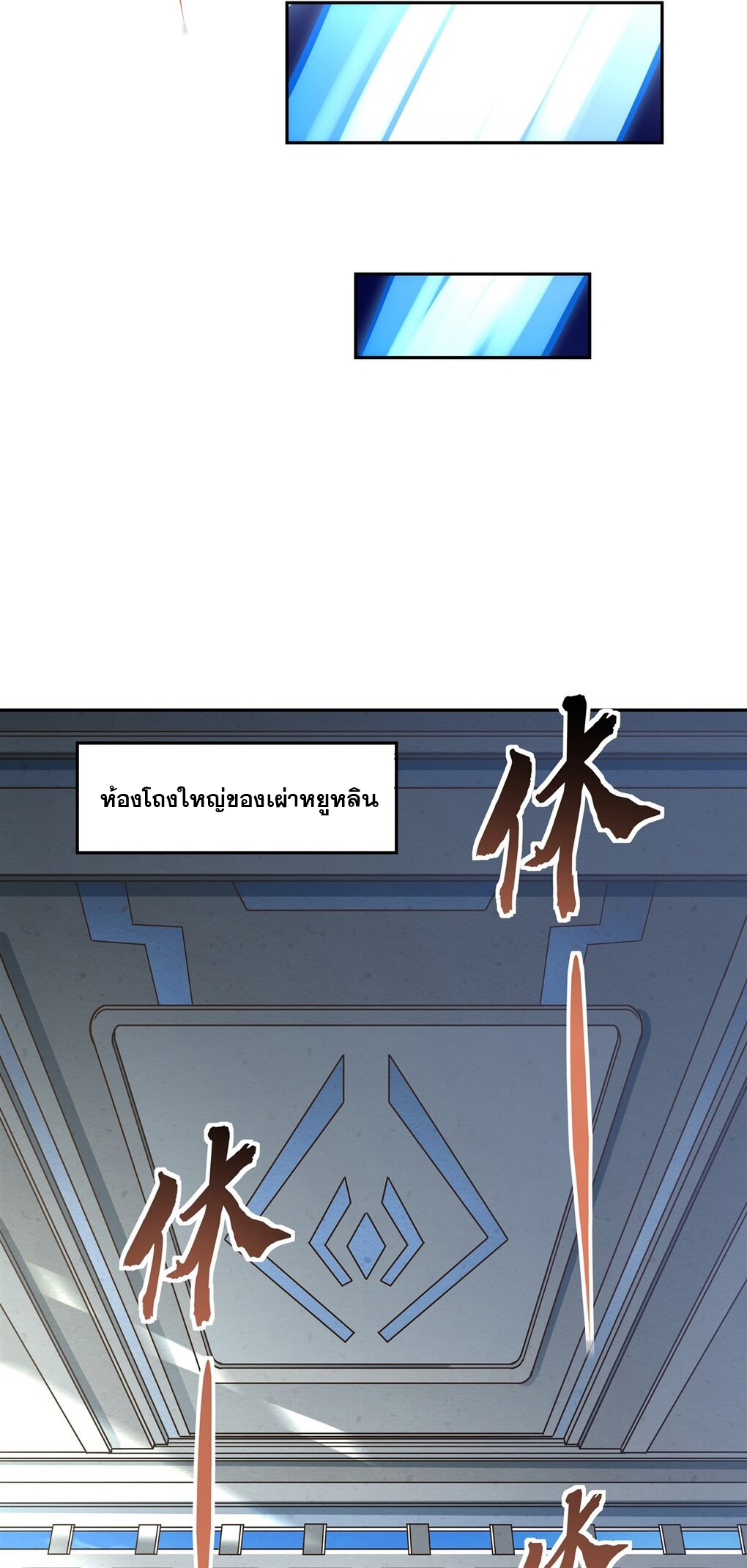 ศิษย์ของข้าล้วนมีอนาคตที่ยิ่งใหญ่ (ชนจีน) ตอนที่ 122 หน้า 36