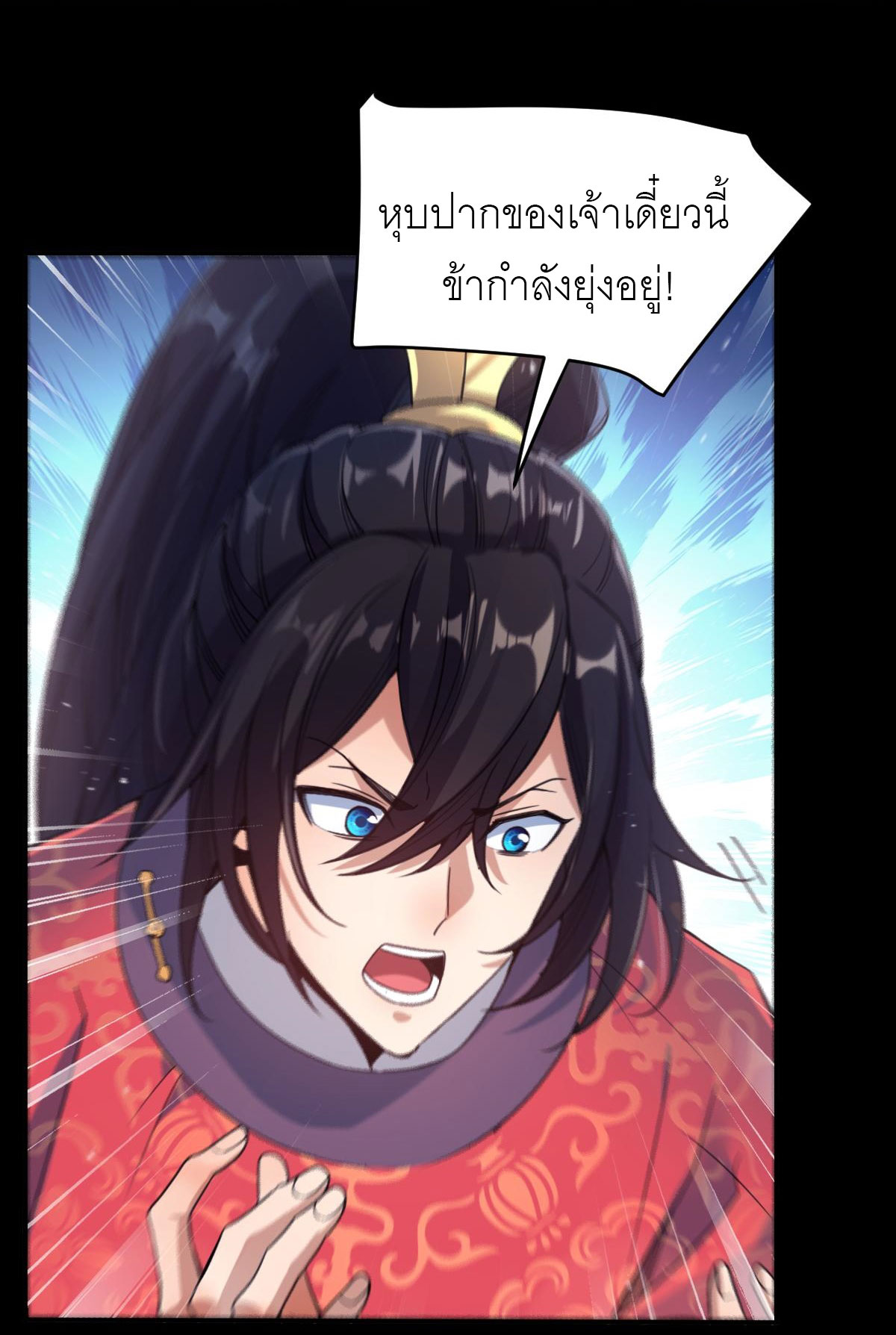 ไร้เทียมทาน จักรพรรดินีผู้เป็นภรรยาข้ายังตกตะลึง ตอนที่ 1 หน้า 30