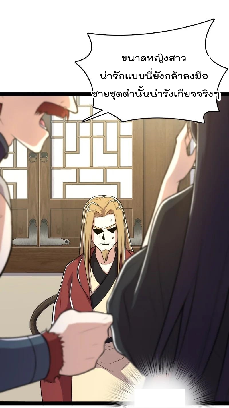 ชีวิตอันสันโดษของจักพรรดิ์หลินเกอ ตอนที่ 101 หน้า 12