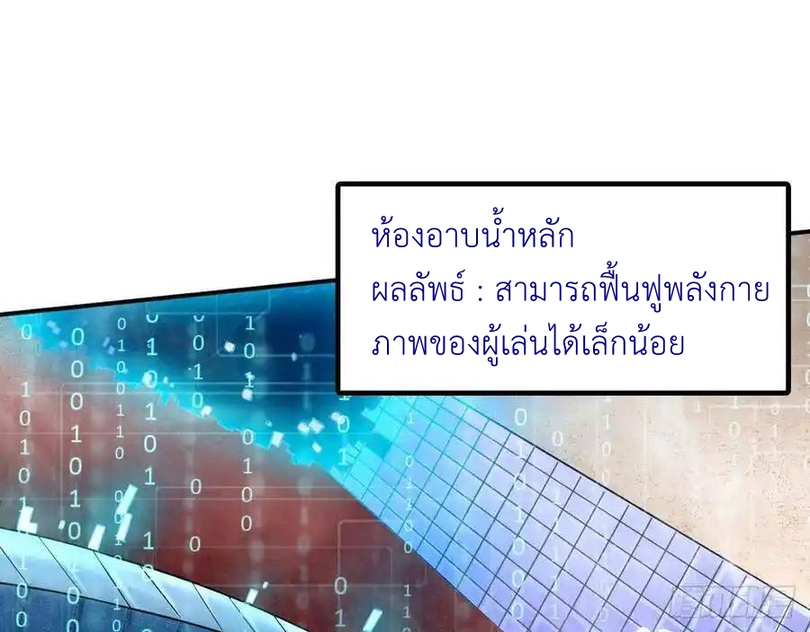 The Strongest Death System ตอนที่ 19 หน้า 12