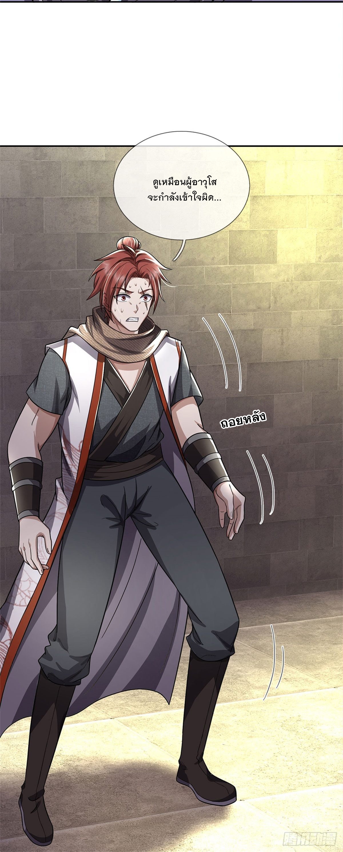 ข้าถูกเลี้ยงดูโดยหญิงสาวปีศาจ ตอนที่ 6 หน้า 27