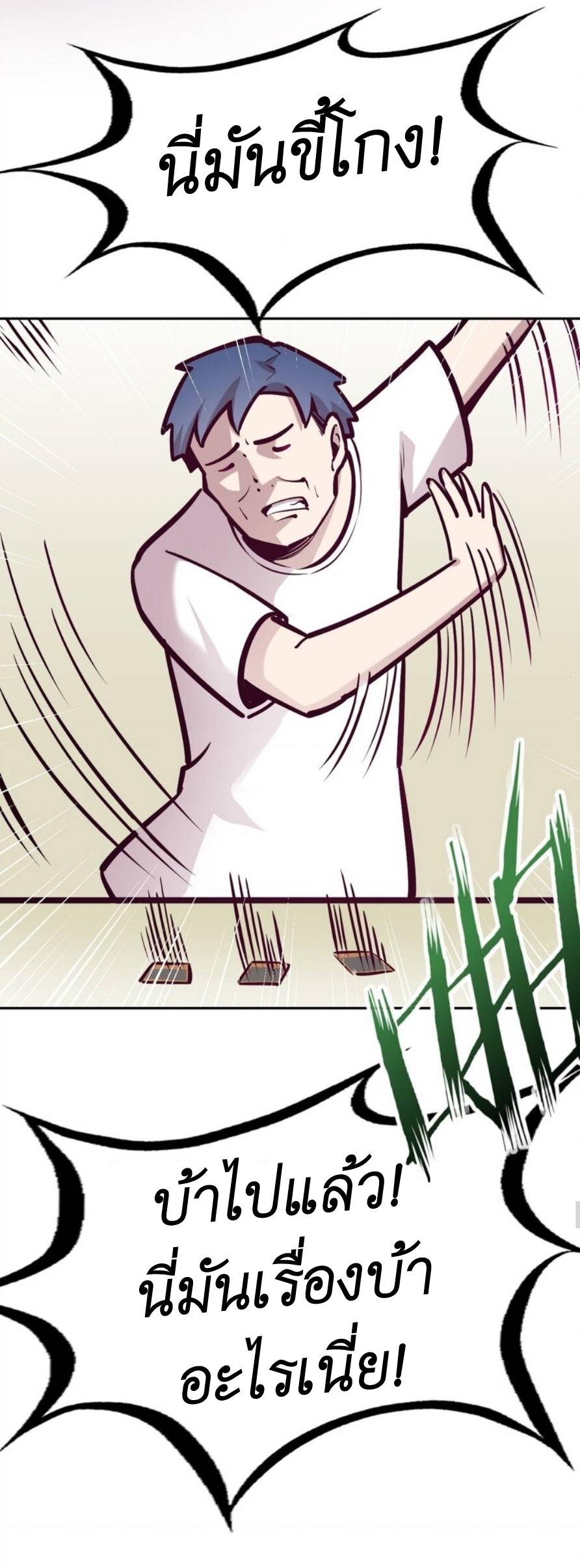 Demon x Angel can't get along! ตอนที่ 79 หน้า 23