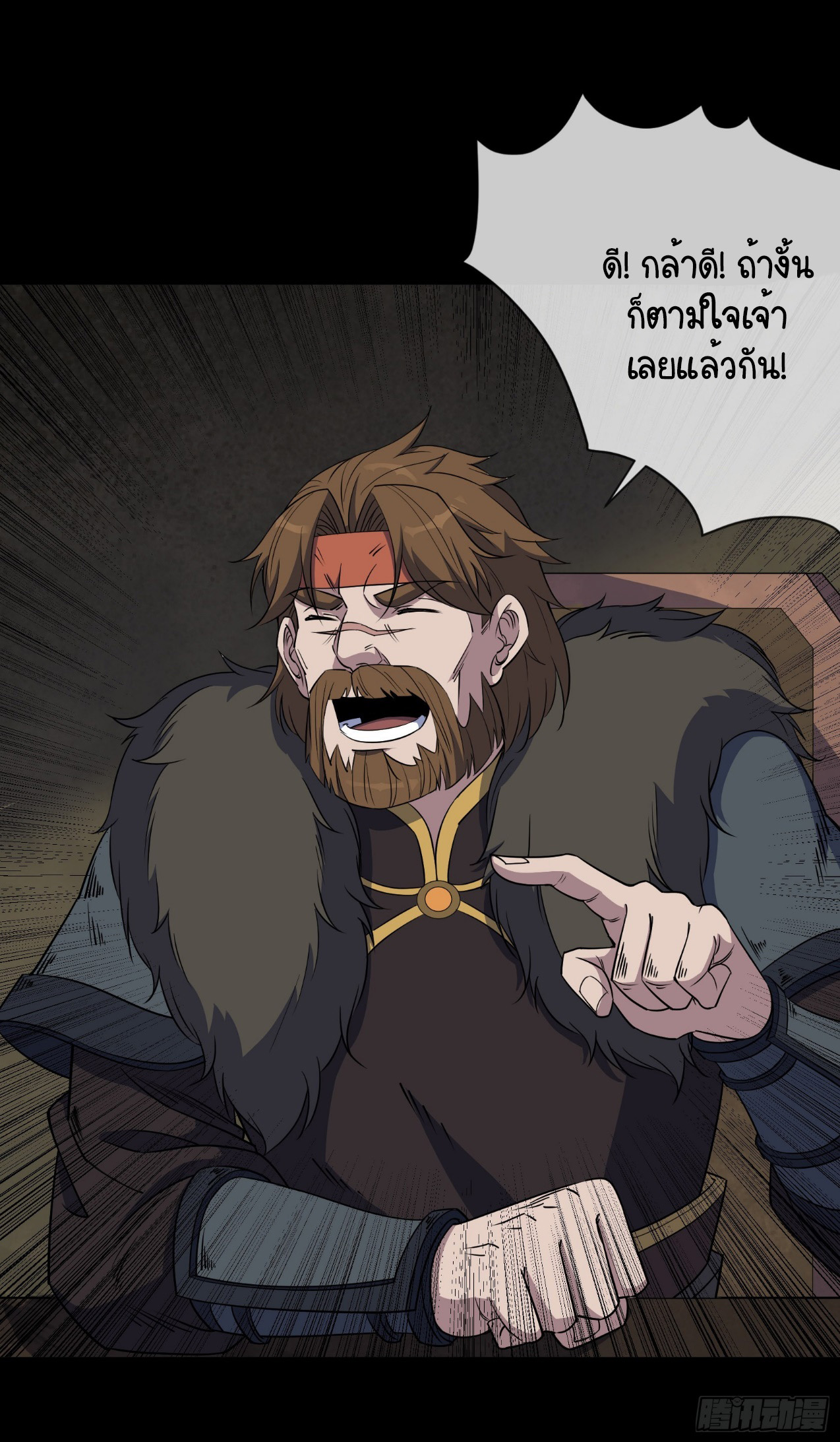 มหาปราชญ์ผู้ยิ่งใหญ่ ตอนที่ 89 หน้า 29