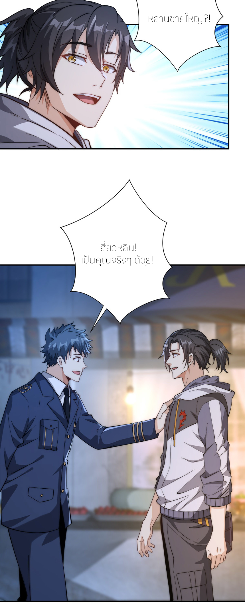 เกิดใหม่เพื่อแก้แค้น ฉันจะเหยียบศัตรูทั้งหมด! ตอนที่ 11 หน้า 12