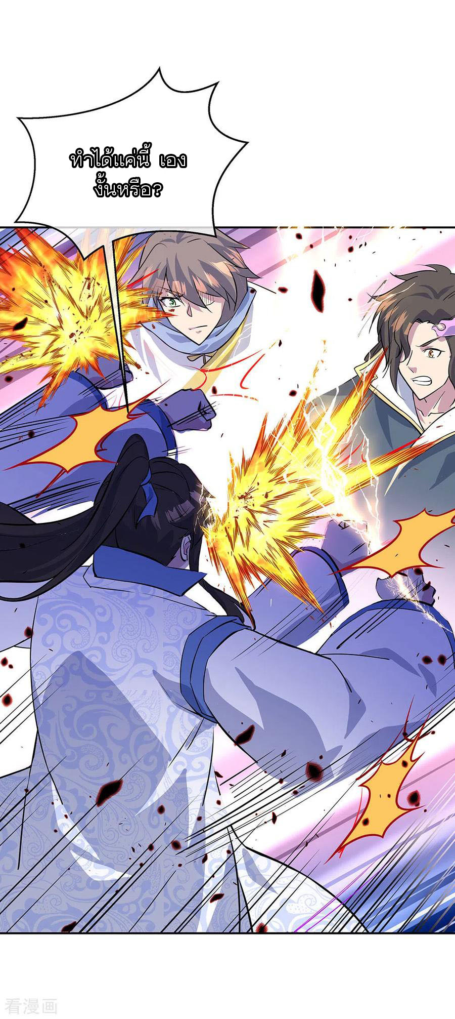 peerless battle spirit ตอนที่ 234 หน้า 9