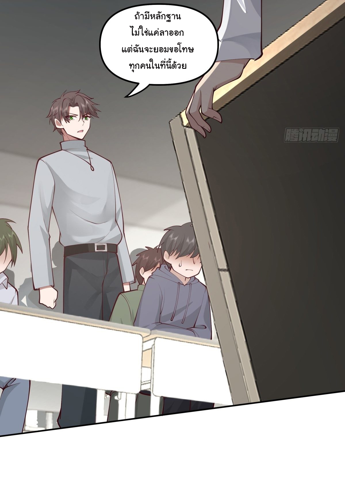 ผมไม่ได้อยากกลับมาเกิดใหม่เลยจริงๆ ตอนที่ 36 หน้า 73