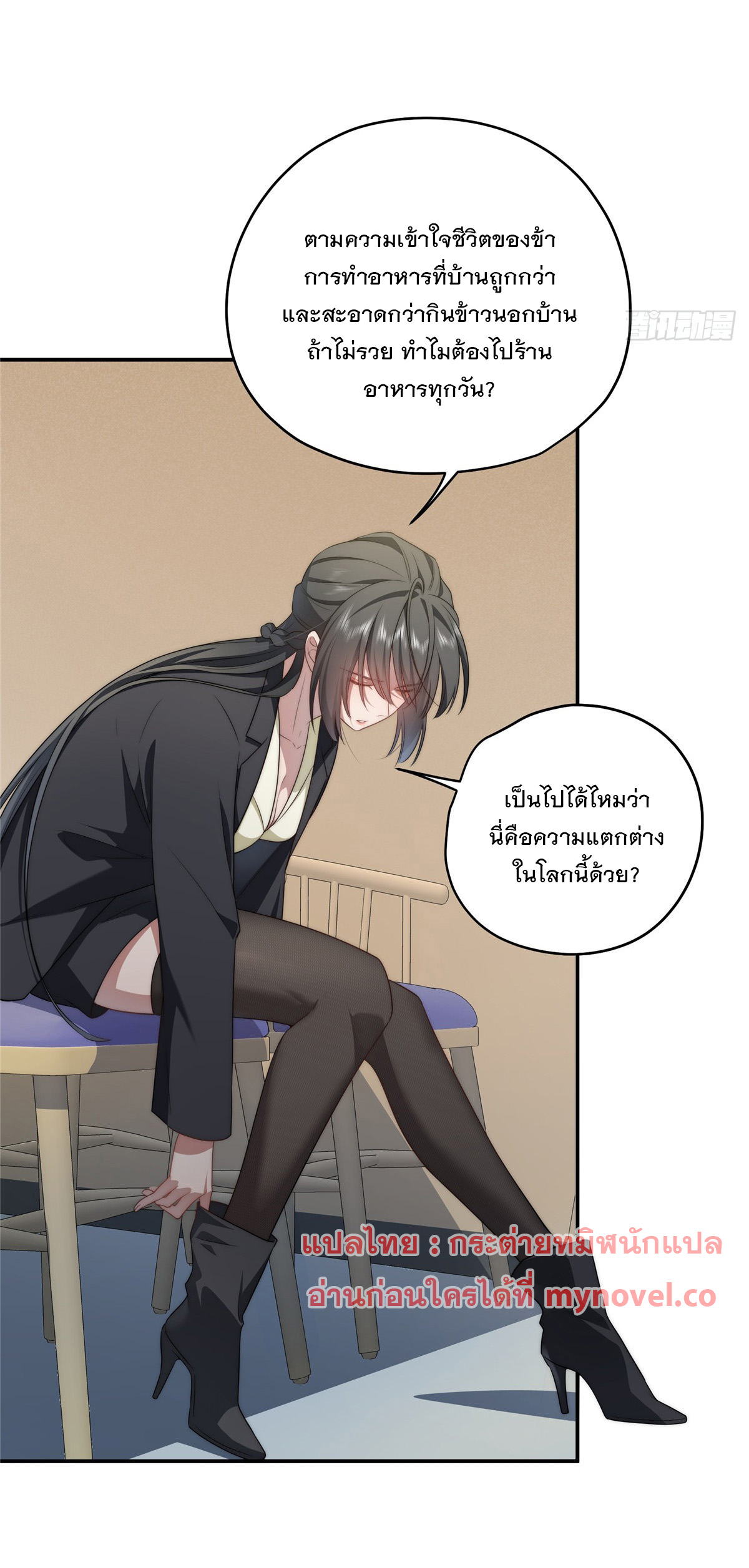 จะทำยังไงดีถ้านางเอกหนีออกมาจากนิยายของฉัน ตอนที่ 20 หน้า 15