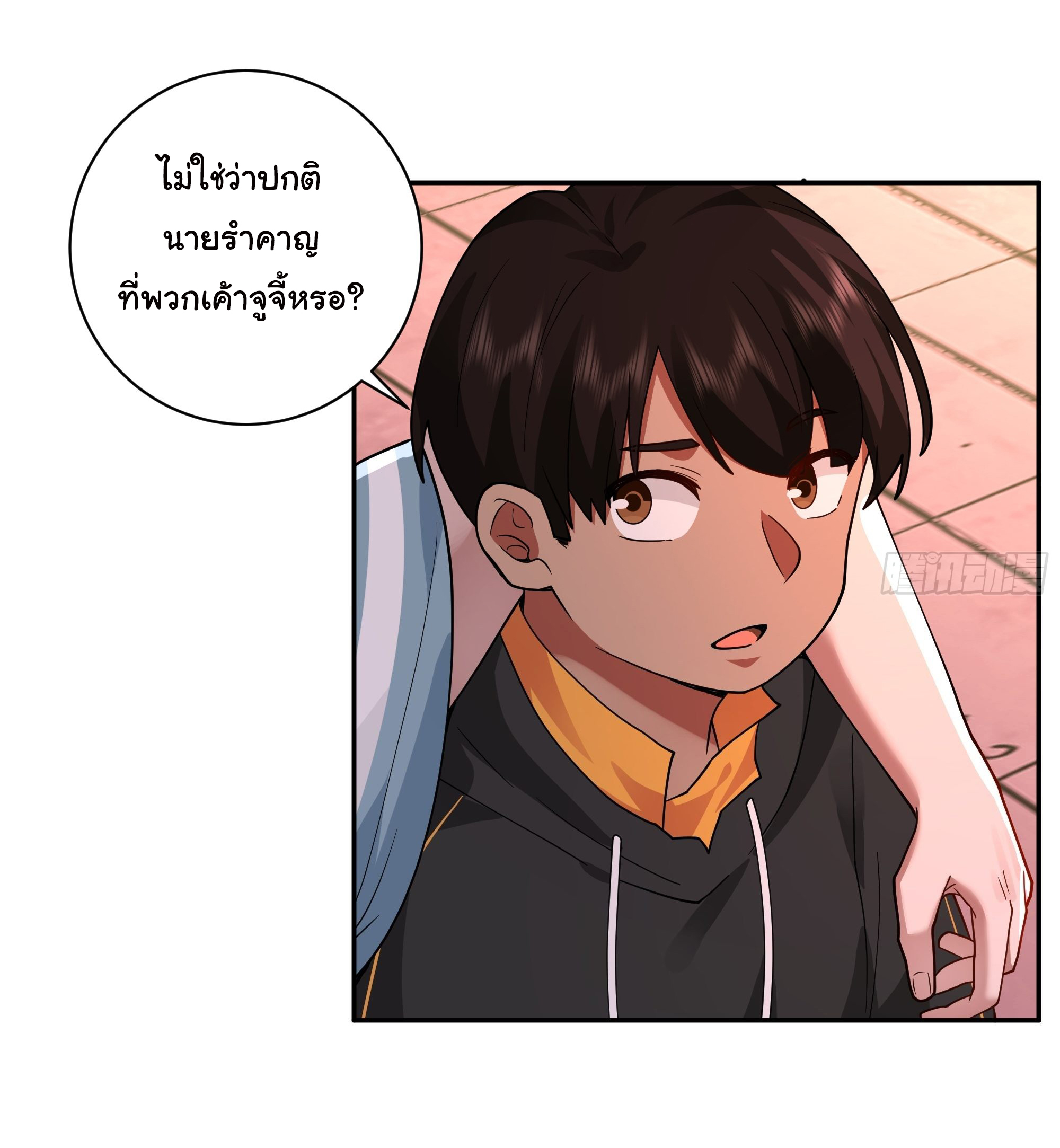 ผมไม่ได้อยากกลับมาเกิดใหม่เลยจริงๆ ตอนที่ 3 หน้า 30