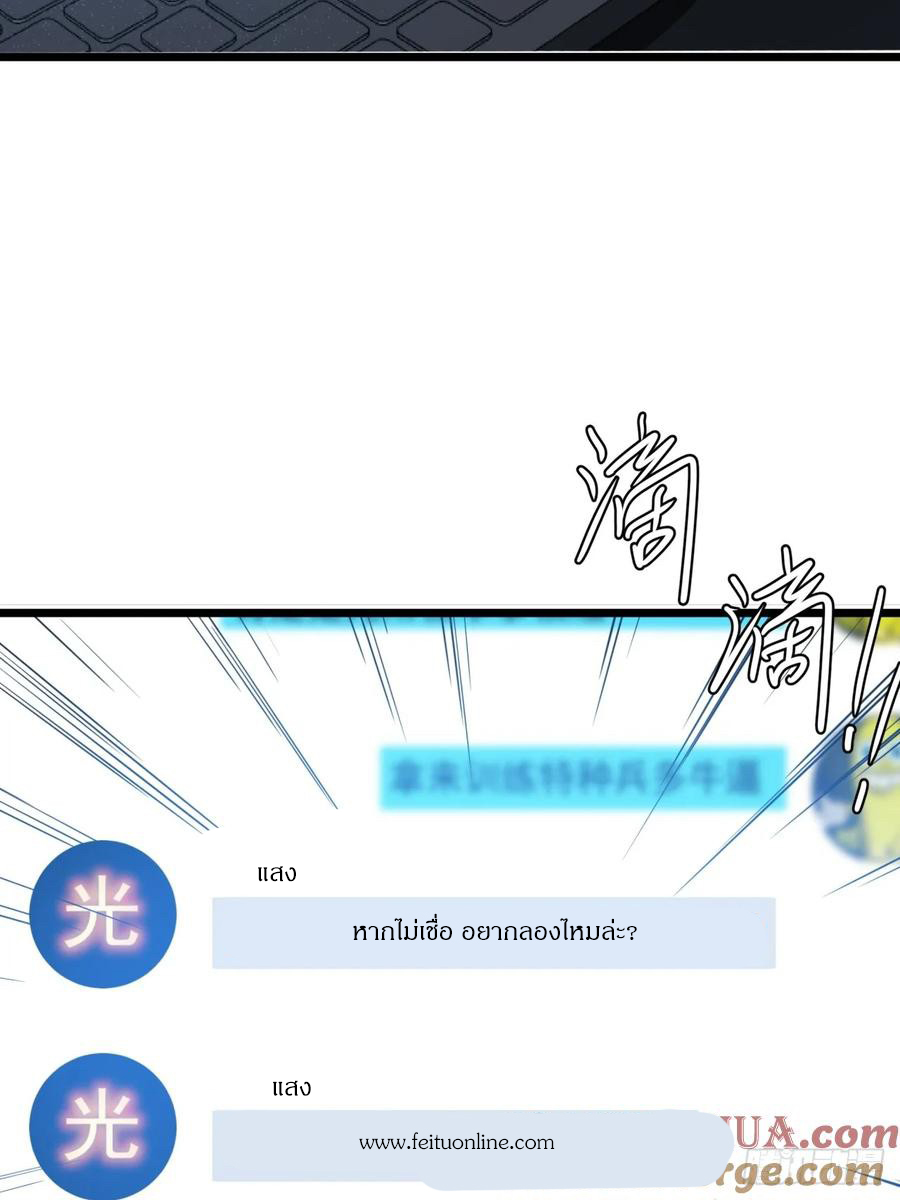 ผมโหดที่สุดในเกมนี้นะครับ ตอนที่ 2 หน้า 140