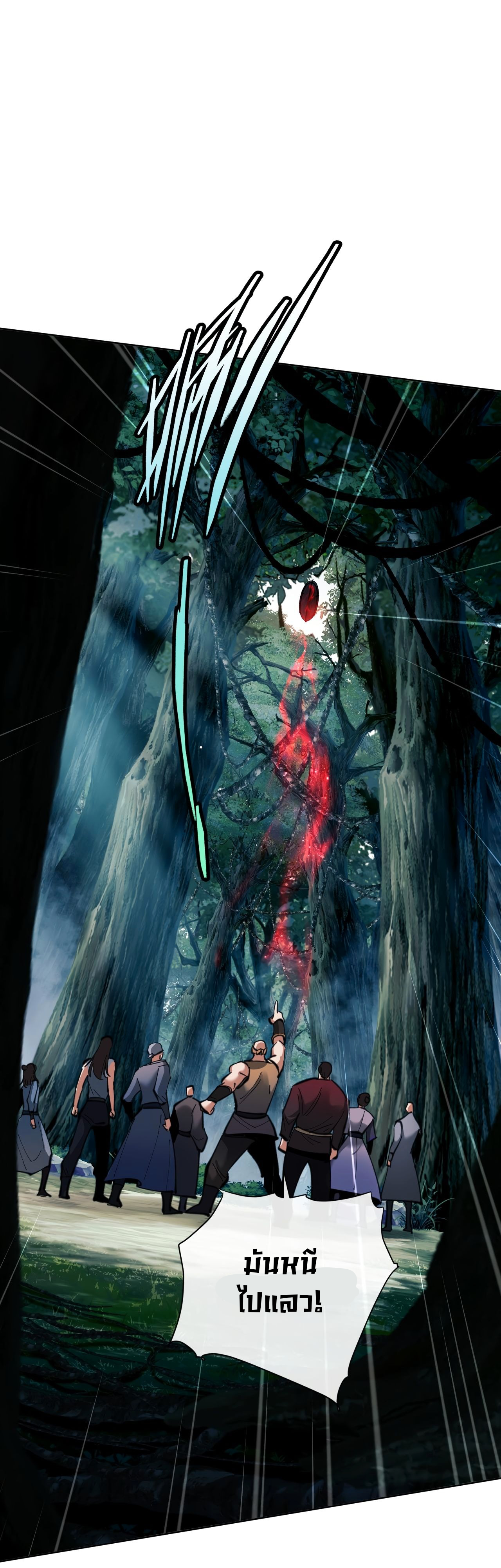 Devious Son Of Heaven ตอนที่ 16 หน้า 44