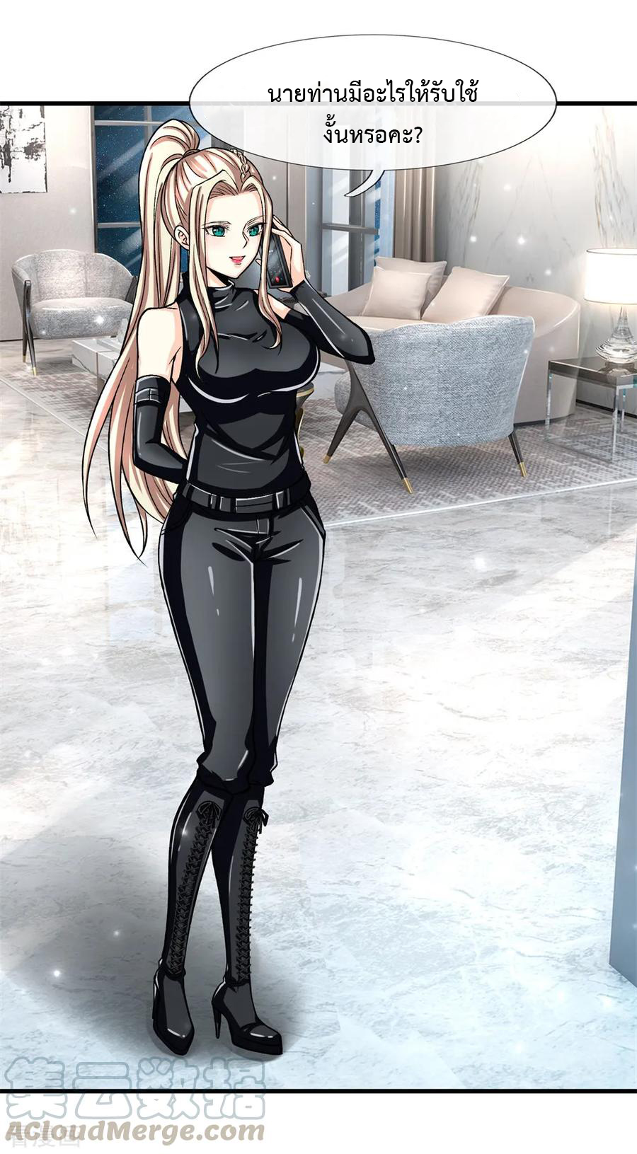 ยอดปรมาจารย์ล้างแค้น ตอนที่ 6 หน้า 13