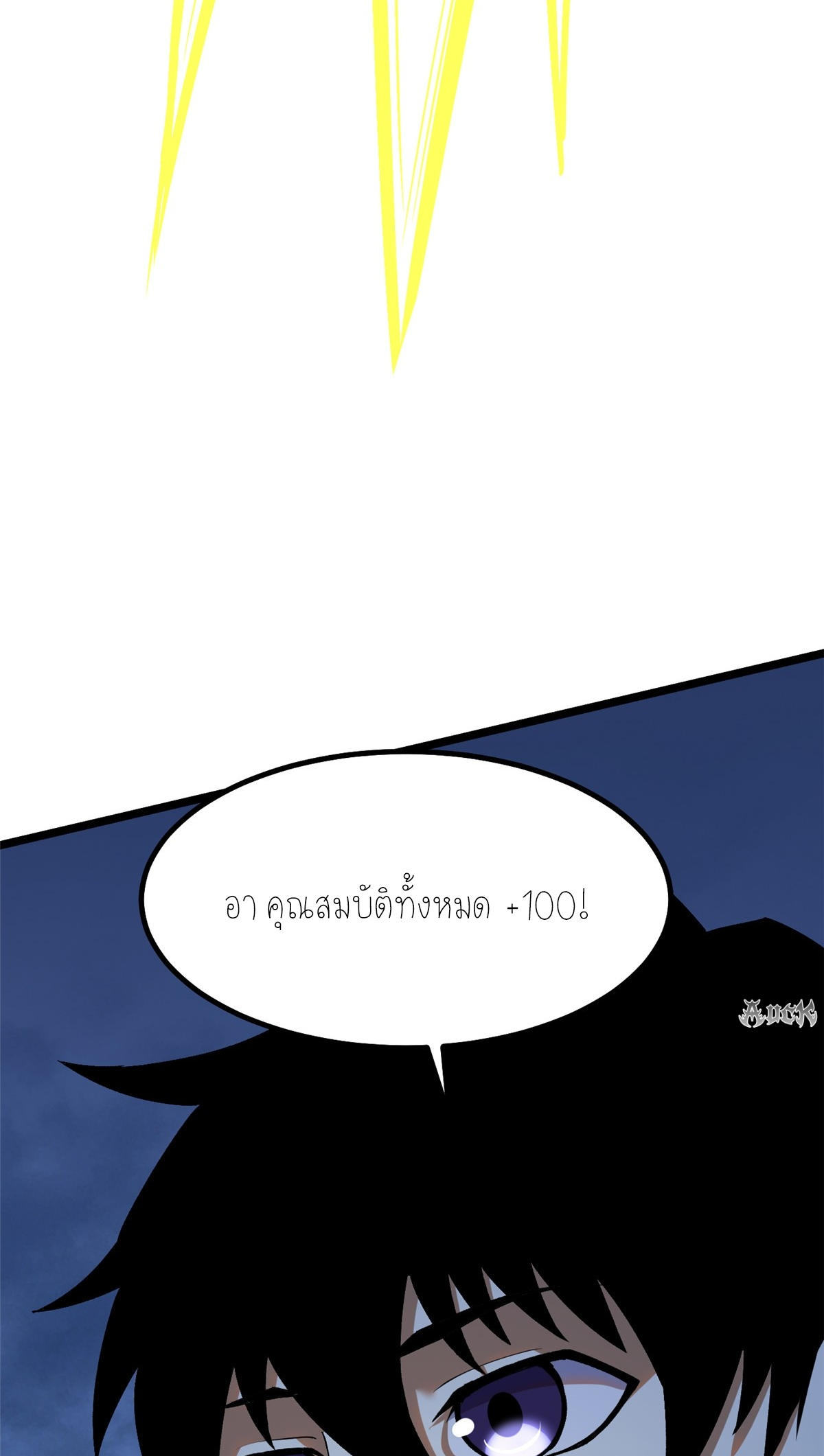 ไม่อยากเรียนทักษะ แห่งคำสาปเลย! ตอนที่ 18 หน้า 62