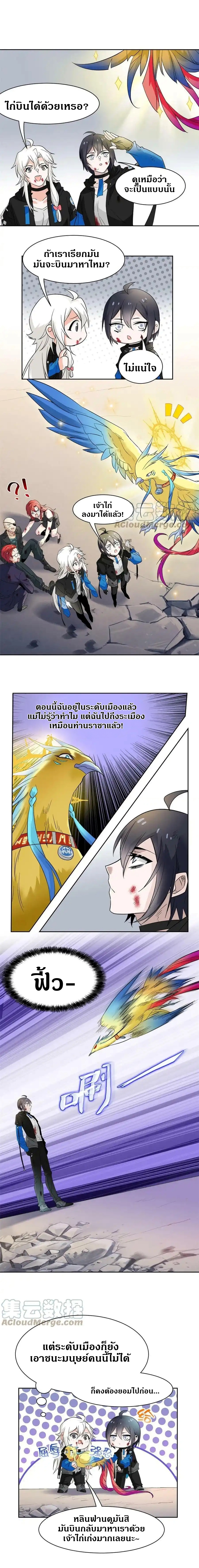 ชายผู้แข็งแกร่งที่ออกมาจากโรงพยาบาลจิตเวช ตอนที่ 119 หน้า 8