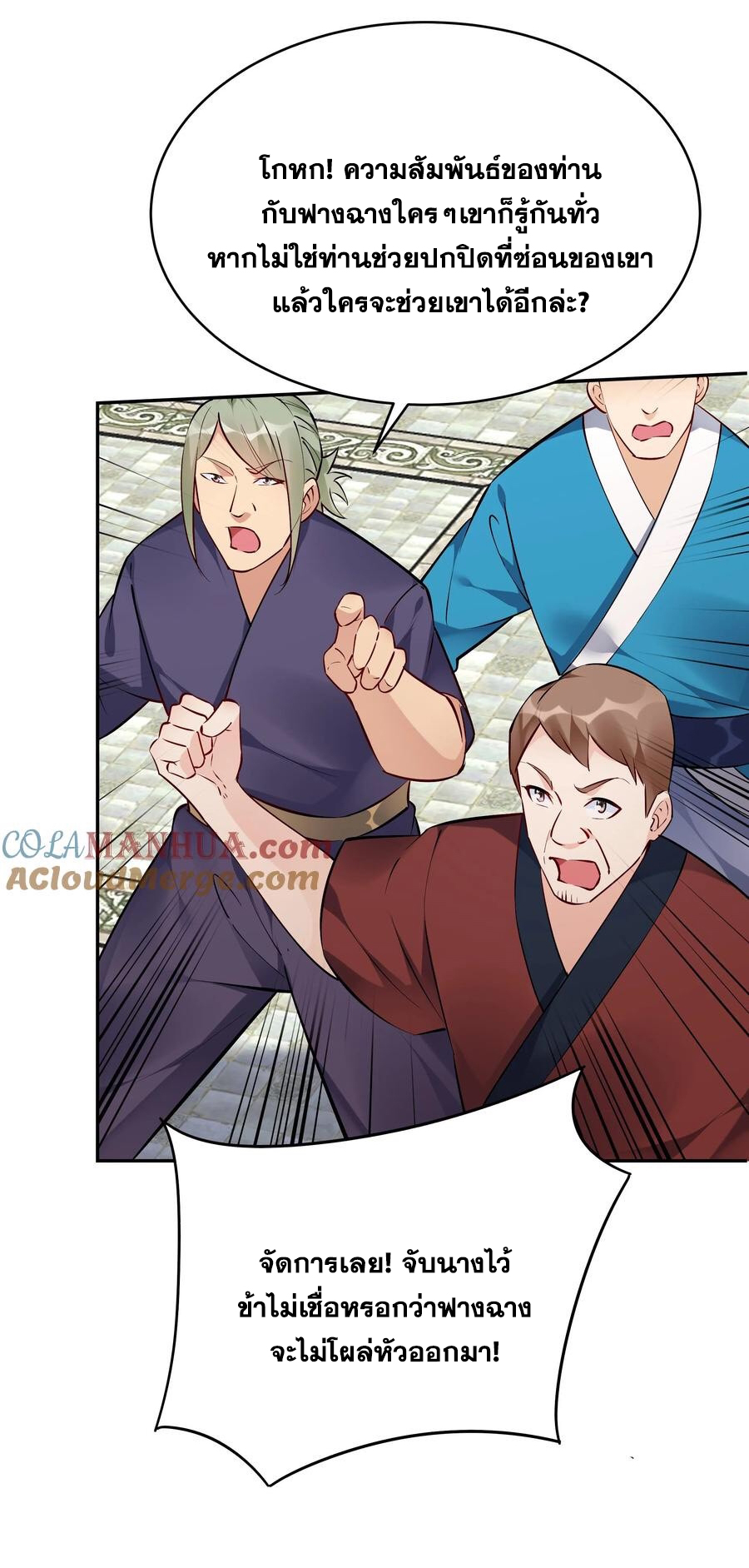 The Villain of Destiny วายร้ายแห่งโชคชะตา! ตอนที่ 100 หน้า 19