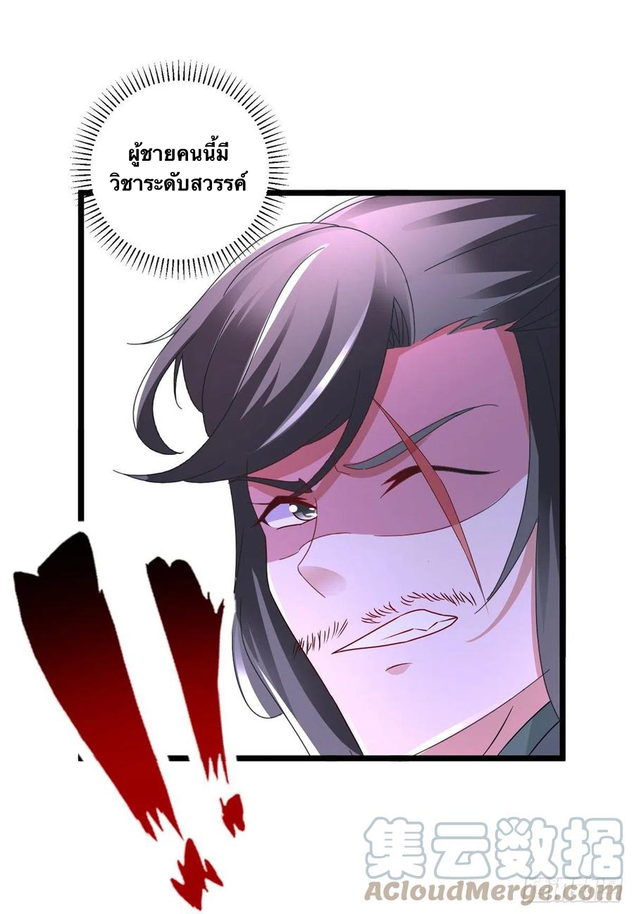 จักรพรรดิวิญญาณศักดิ์สิทธิ์ (ทันจีน) ตอนที่ 230 หน้า 17