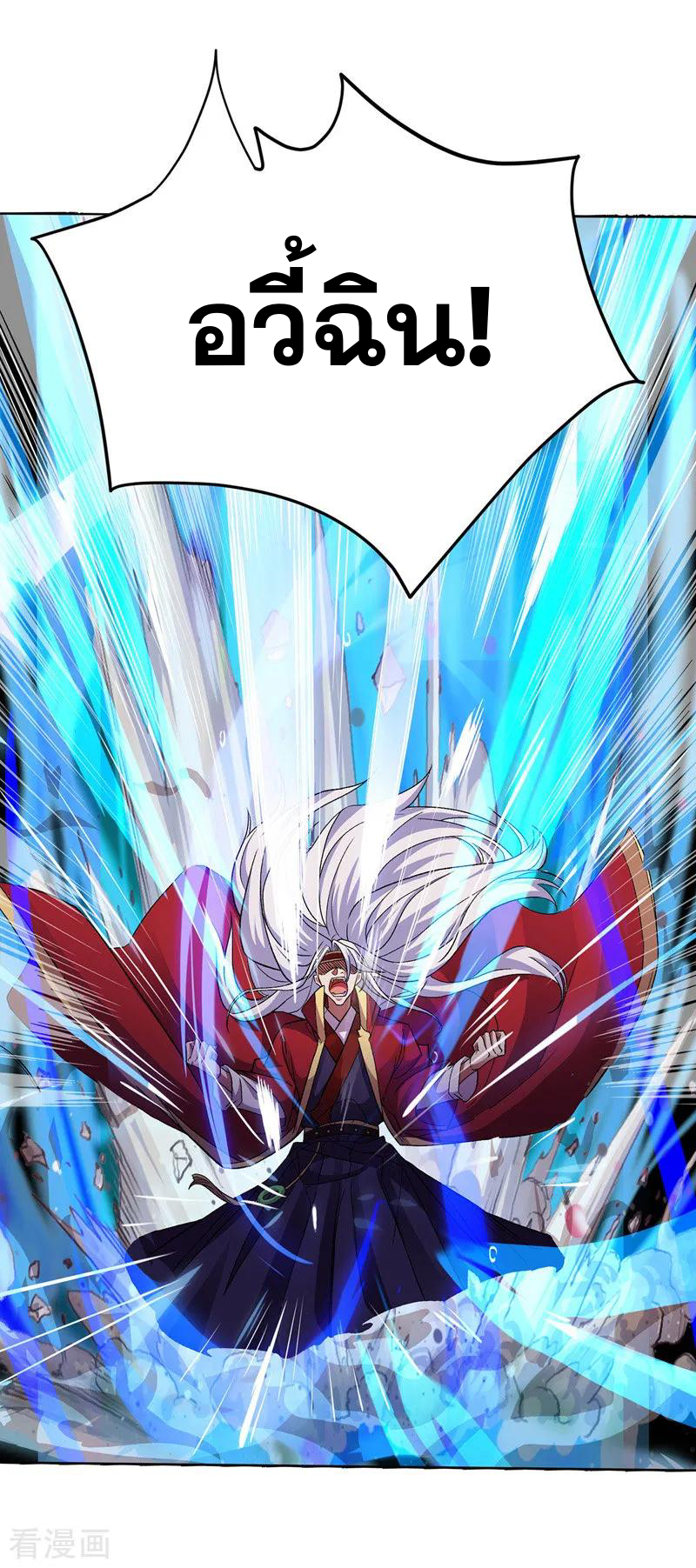 จักรพรรดิสวรรค์จุติ ตอนที่ 10 หน้า 12